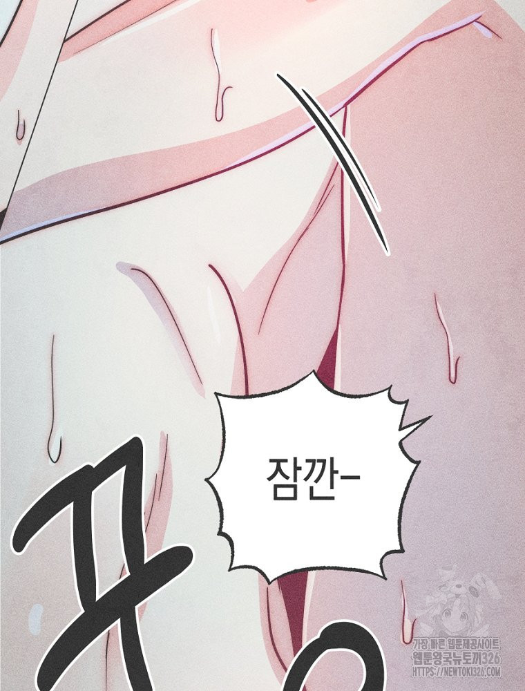 연하는 욕구불만 22화 5