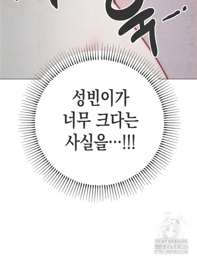 연하는 욕구불만 22화 6