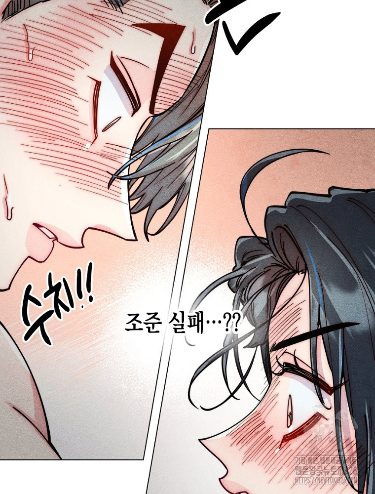 연하는 욕구불만 22화 9