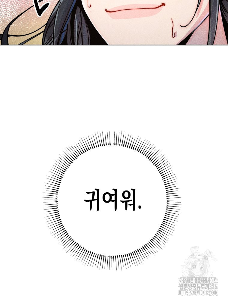 연하는 욕구불만 22화 14