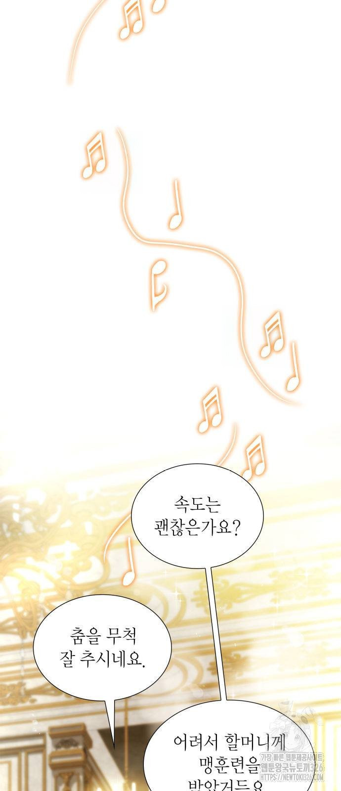 언니, 이번 생엔 내가 왕비야 85화 4
