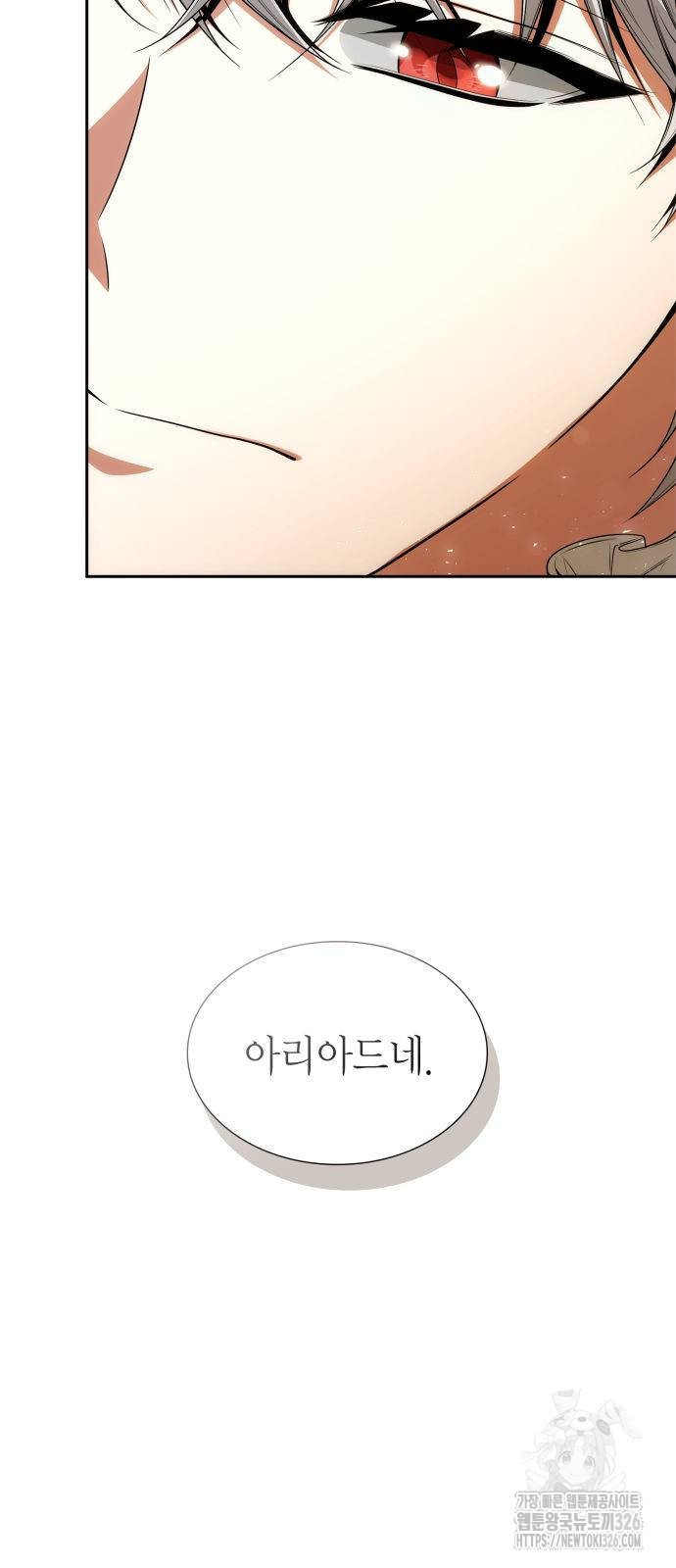언니, 이번 생엔 내가 왕비야 85화 7