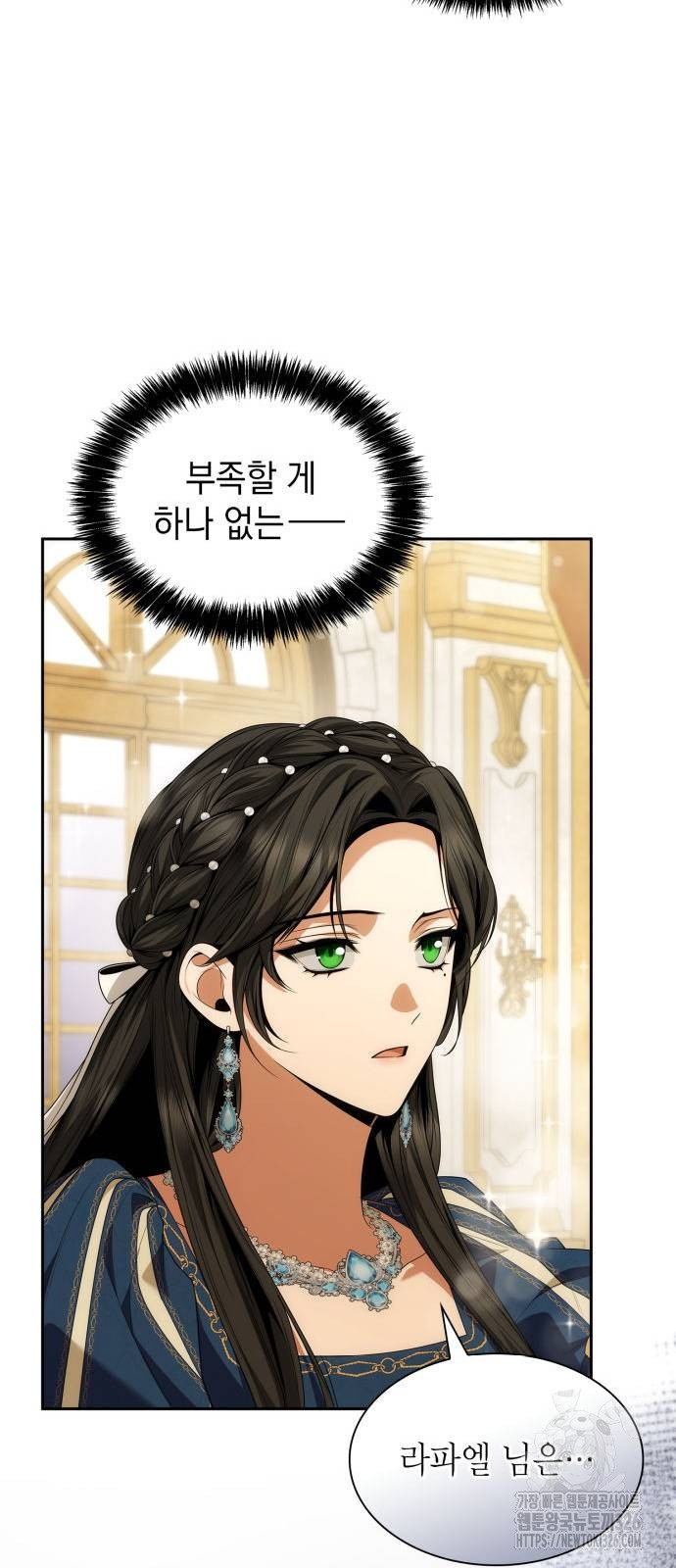 언니, 이번 생엔 내가 왕비야 85화 16