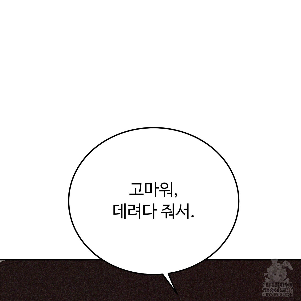 폼리스 32화 6