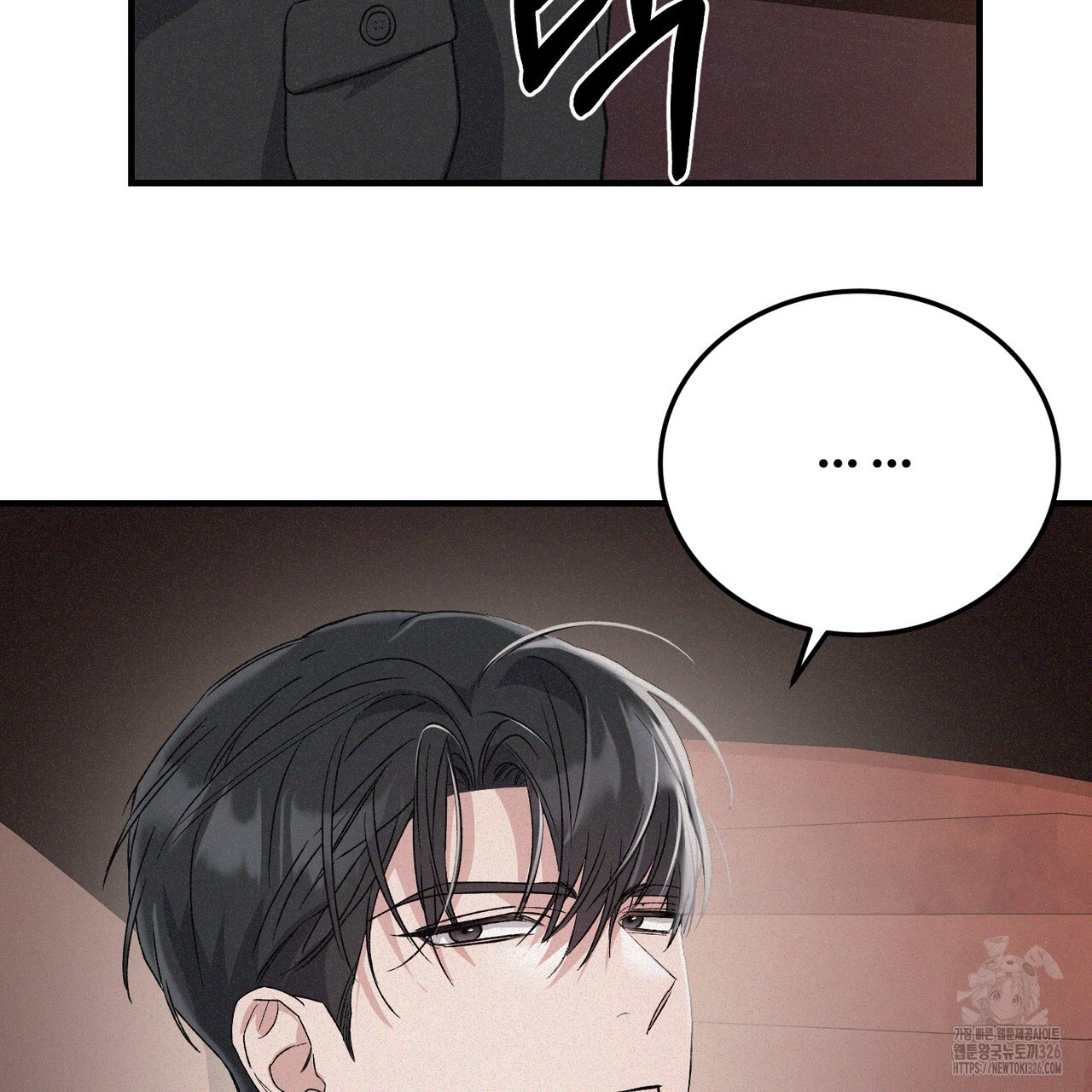 폼리스 32화 10