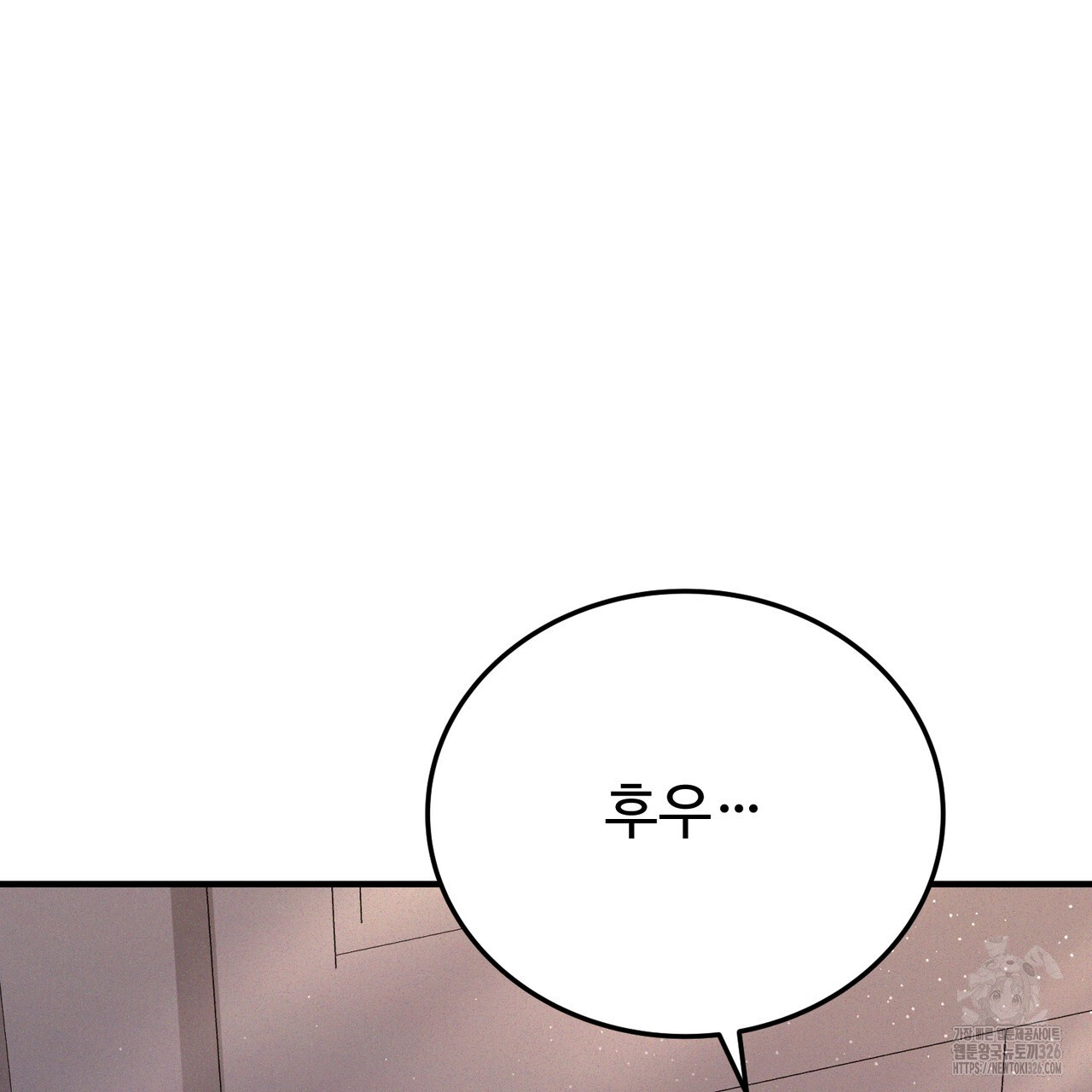폼리스 32화 13