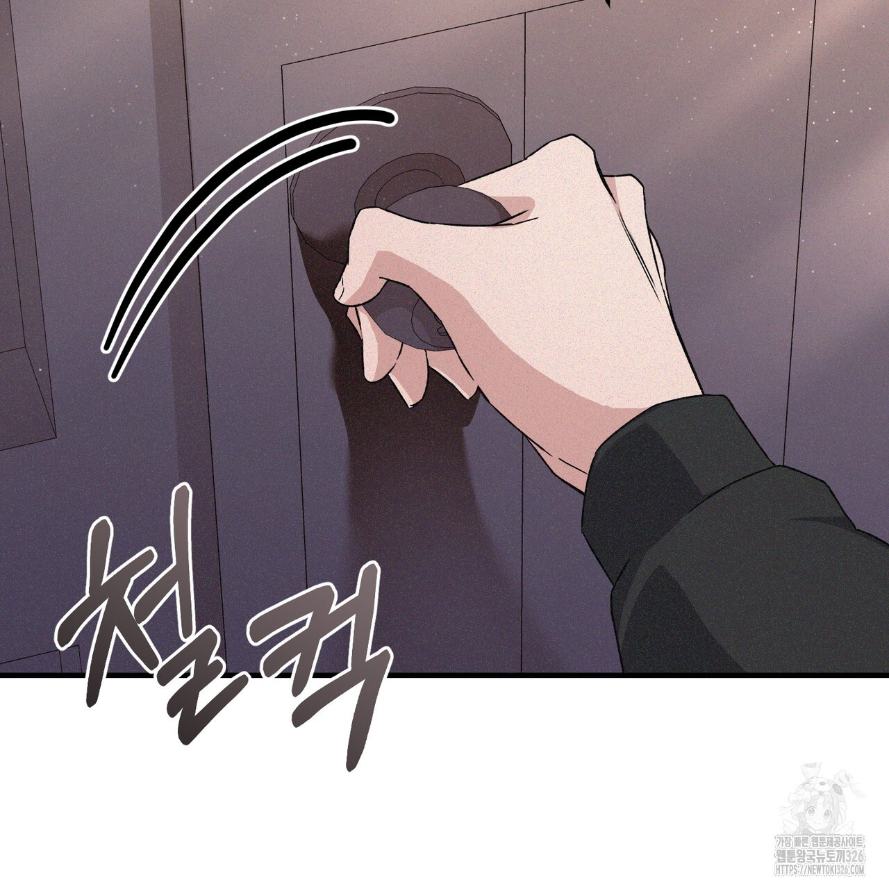 폼리스 32화 14