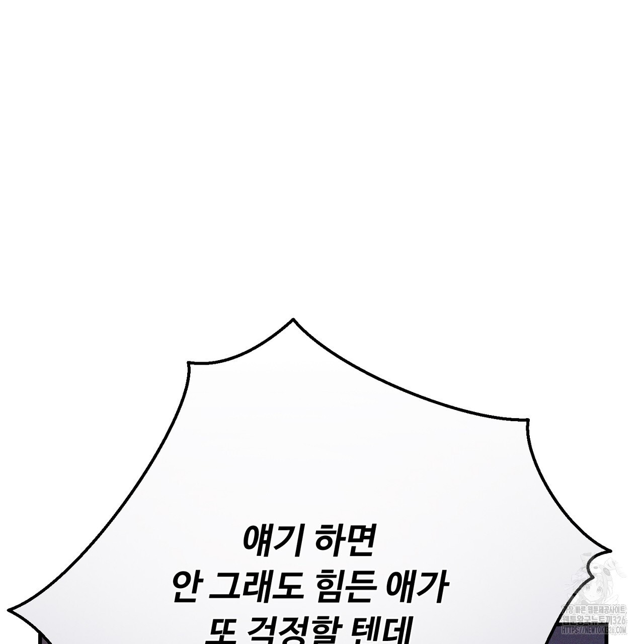 폼리스 32화 15