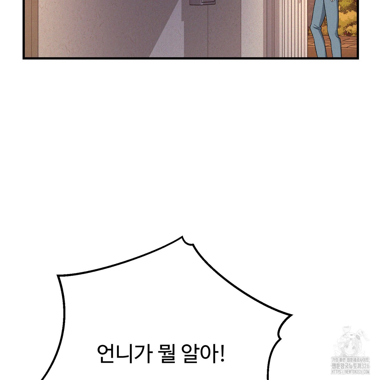 폼리스 32화 17