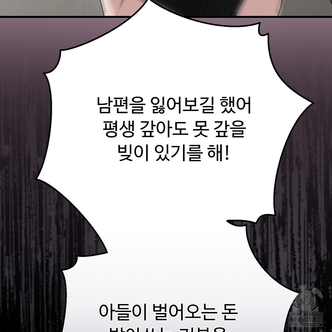폼리스 32화 19
