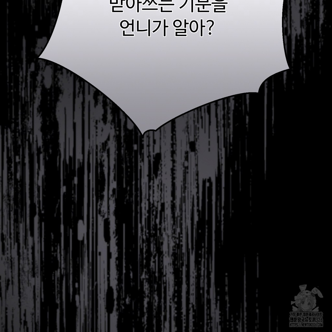폼리스 32화 20