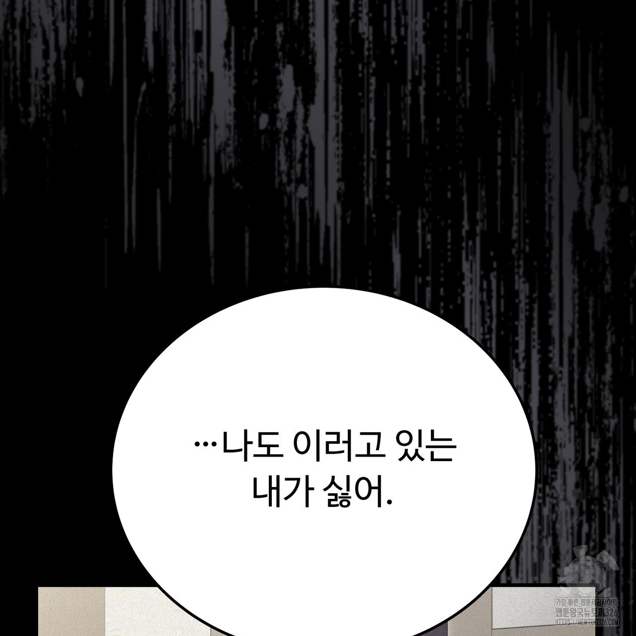 폼리스 32화 21