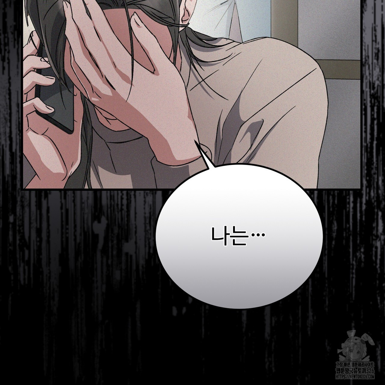 폼리스 32화 23