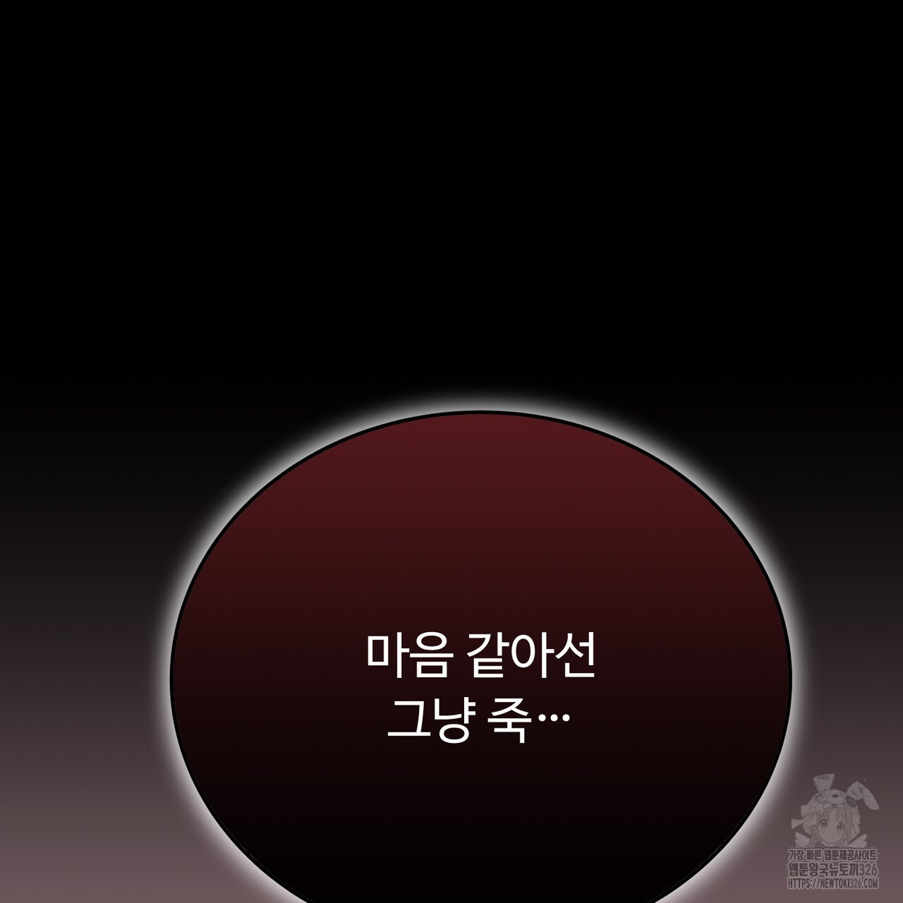 폼리스 32화 25