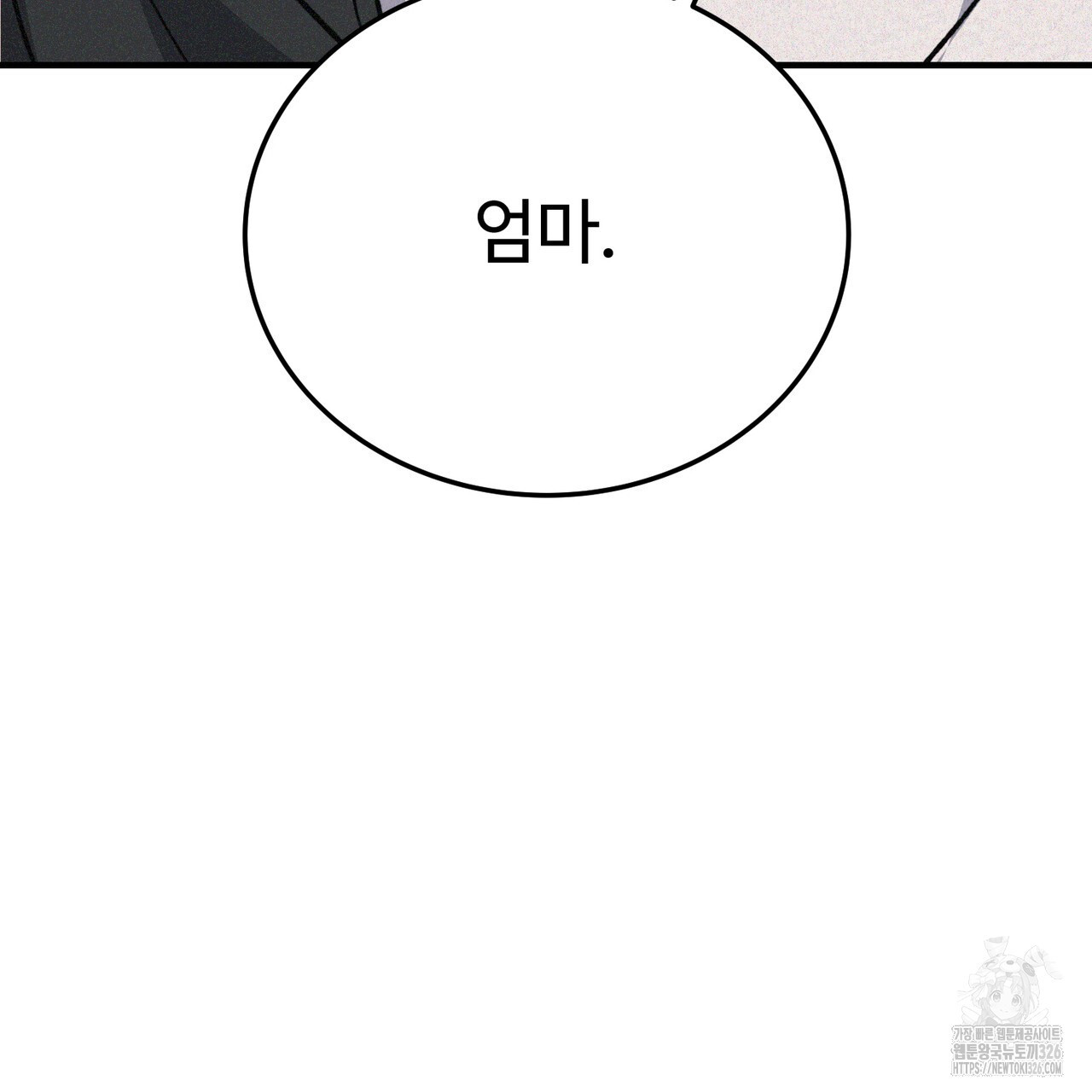 폼리스 32화 27