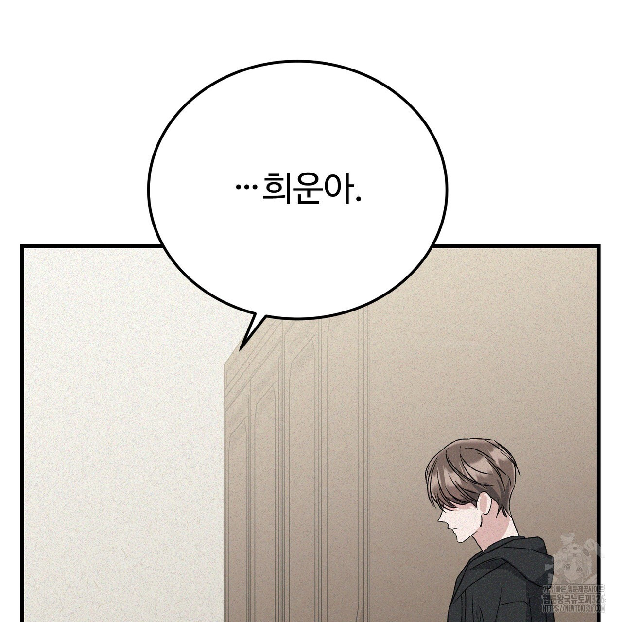 폼리스 32화 28