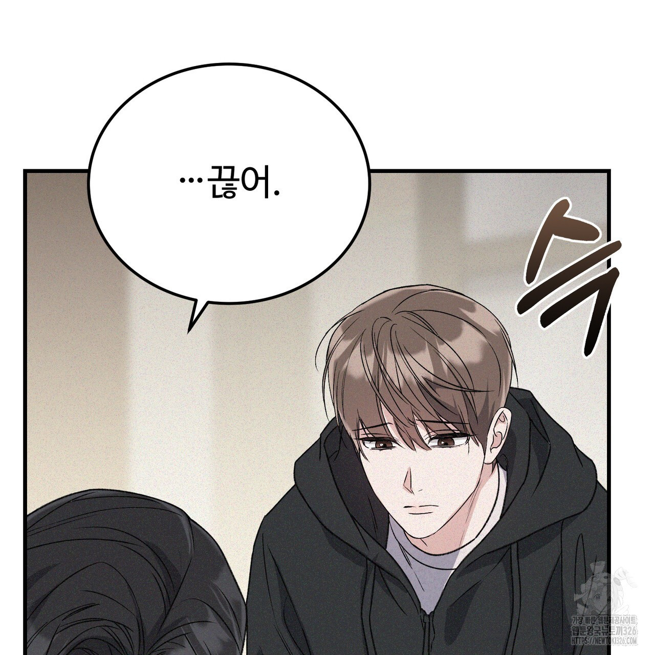 폼리스 32화 31