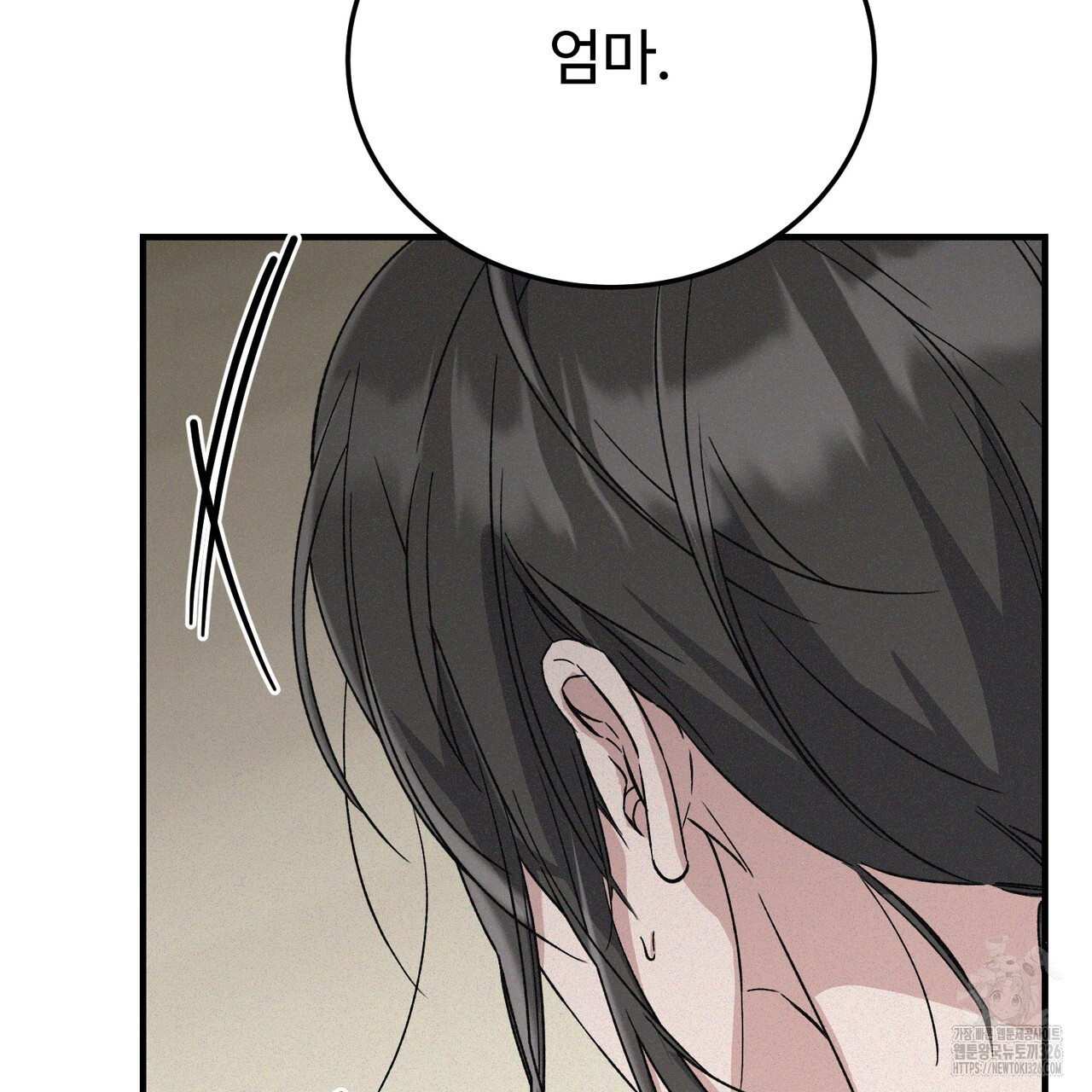 폼리스 32화 33