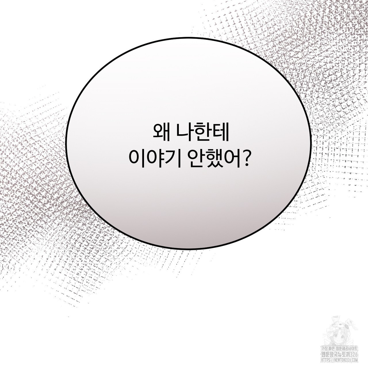 폼리스 32화 35