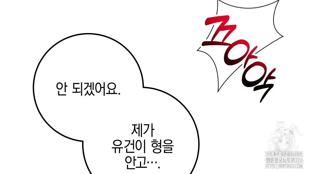 프로푼디스 67화 6