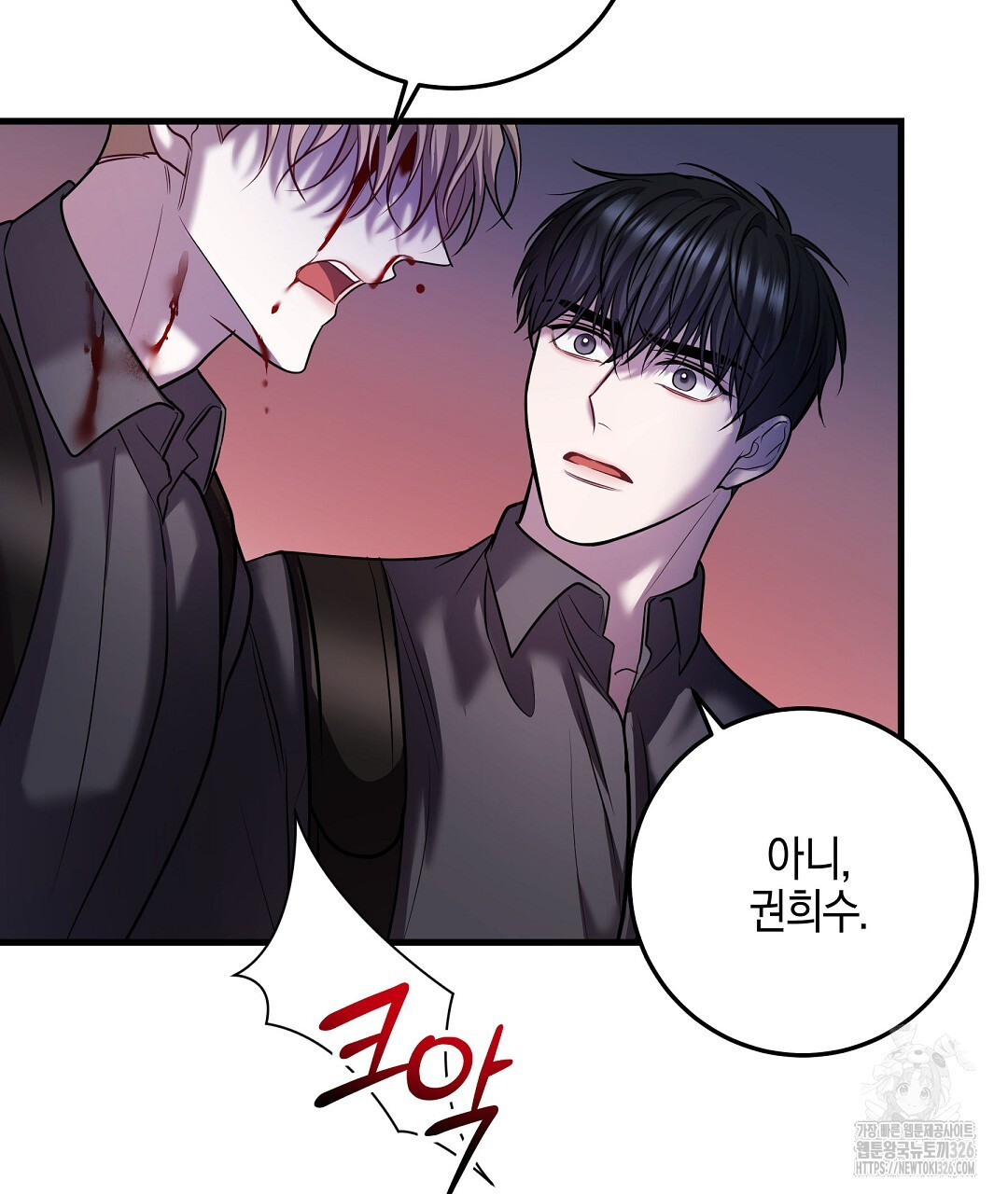 프로푼디스 67화 7