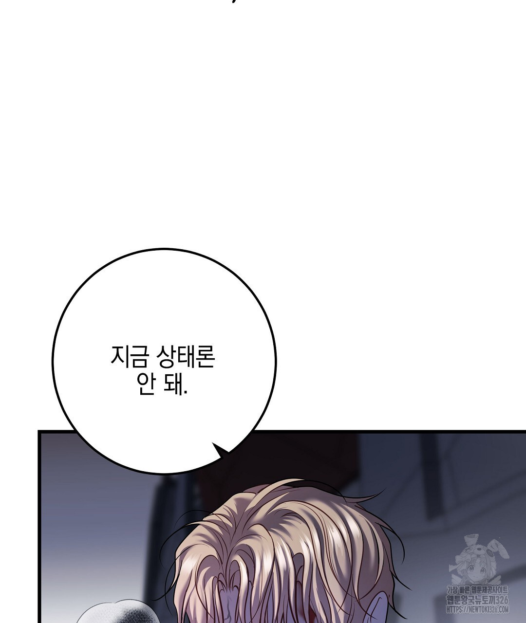 프로푼디스 67화 8