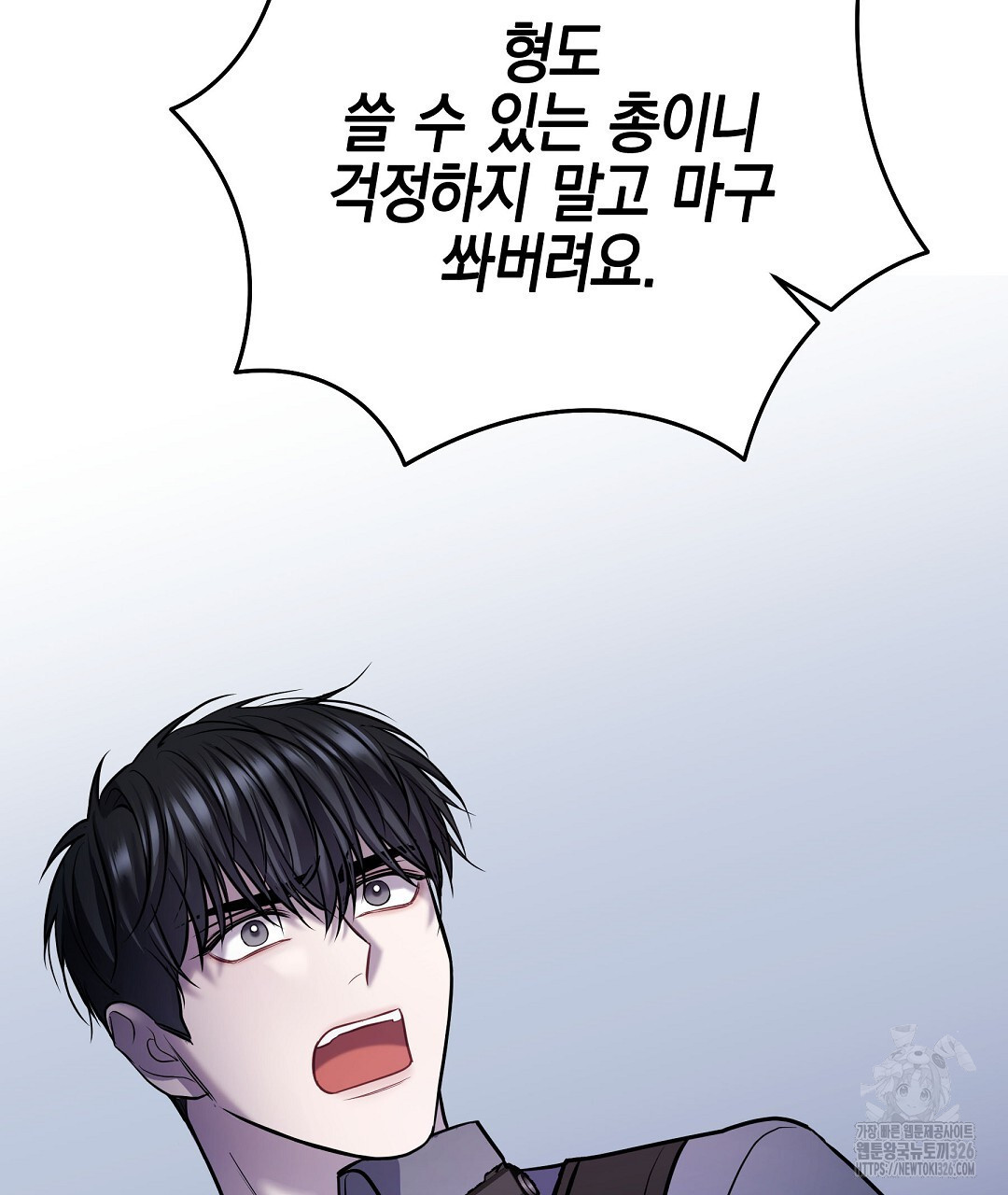프로푼디스 67화 26