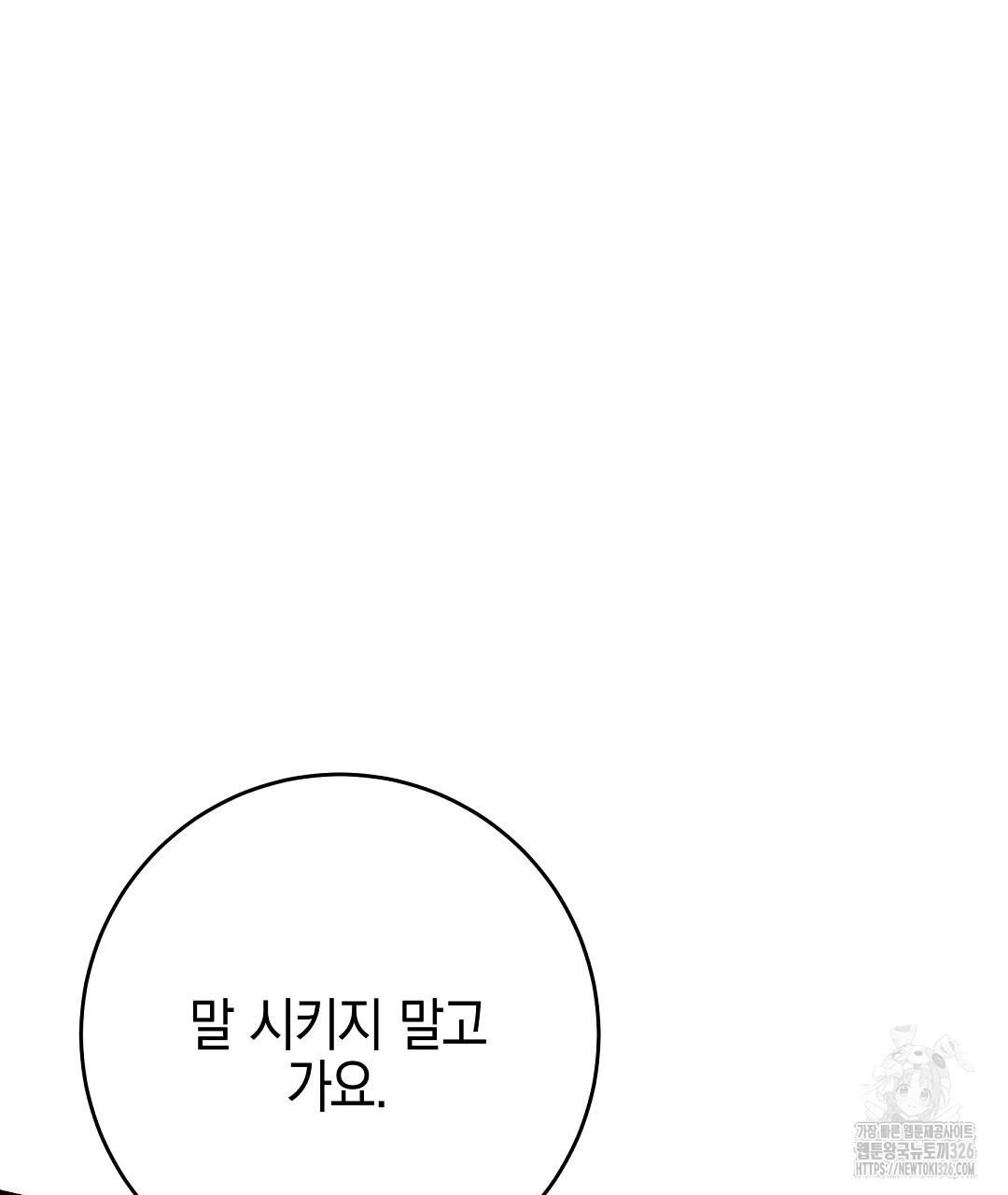 프로푼디스 67화 28