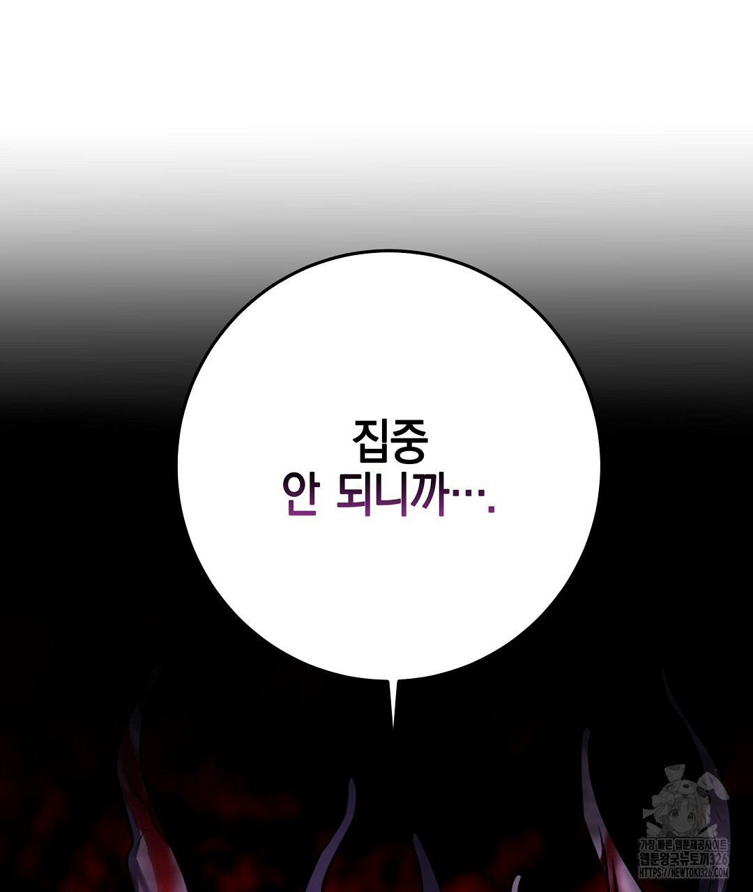 프로푼디스 67화 31