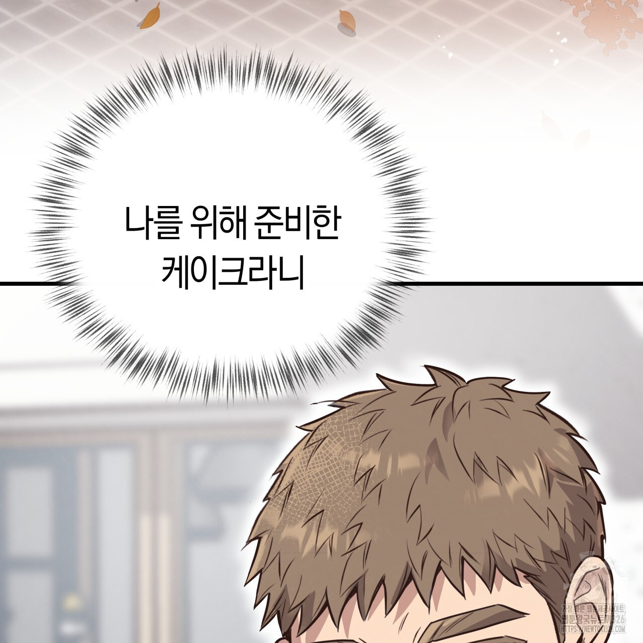 허니 베어 33화 5