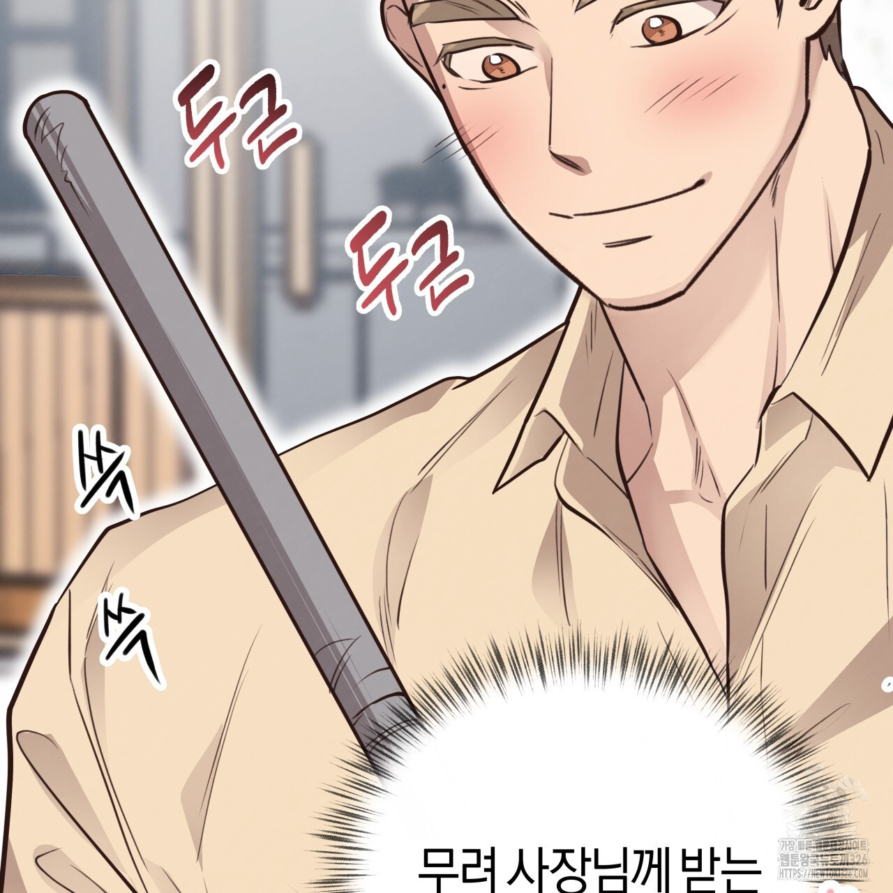 허니 베어 33화 6