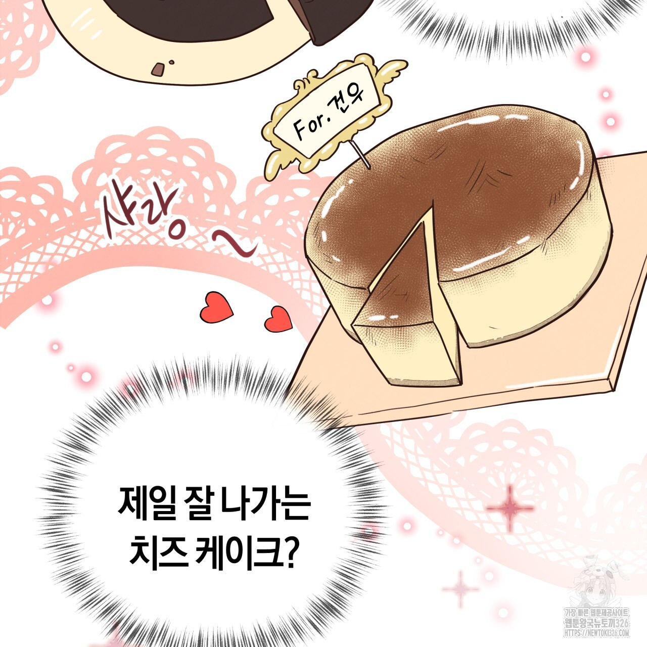 허니 베어 33화 9
