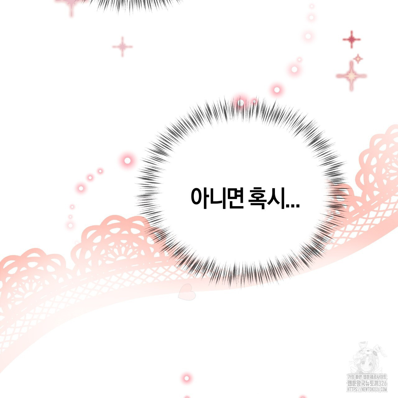 허니 베어 33화 10