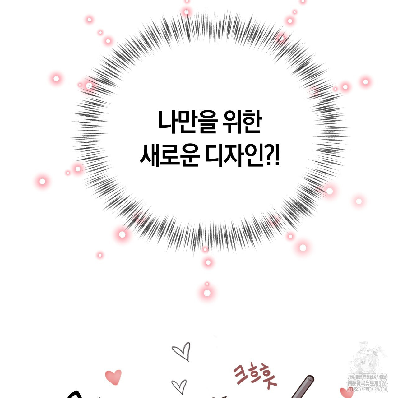 허니 베어 33화 11