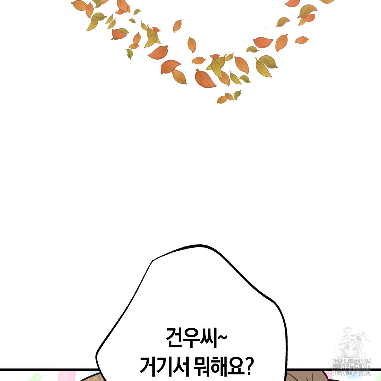 허니 베어 33화 13
