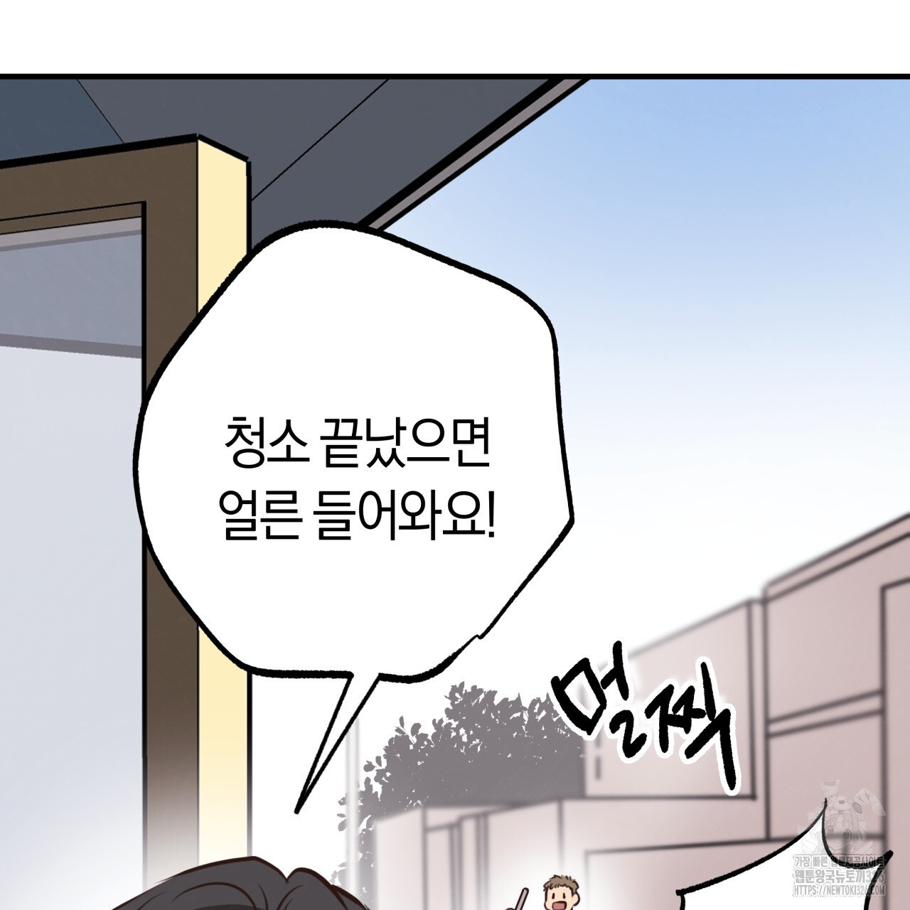 허니 베어 33화 16