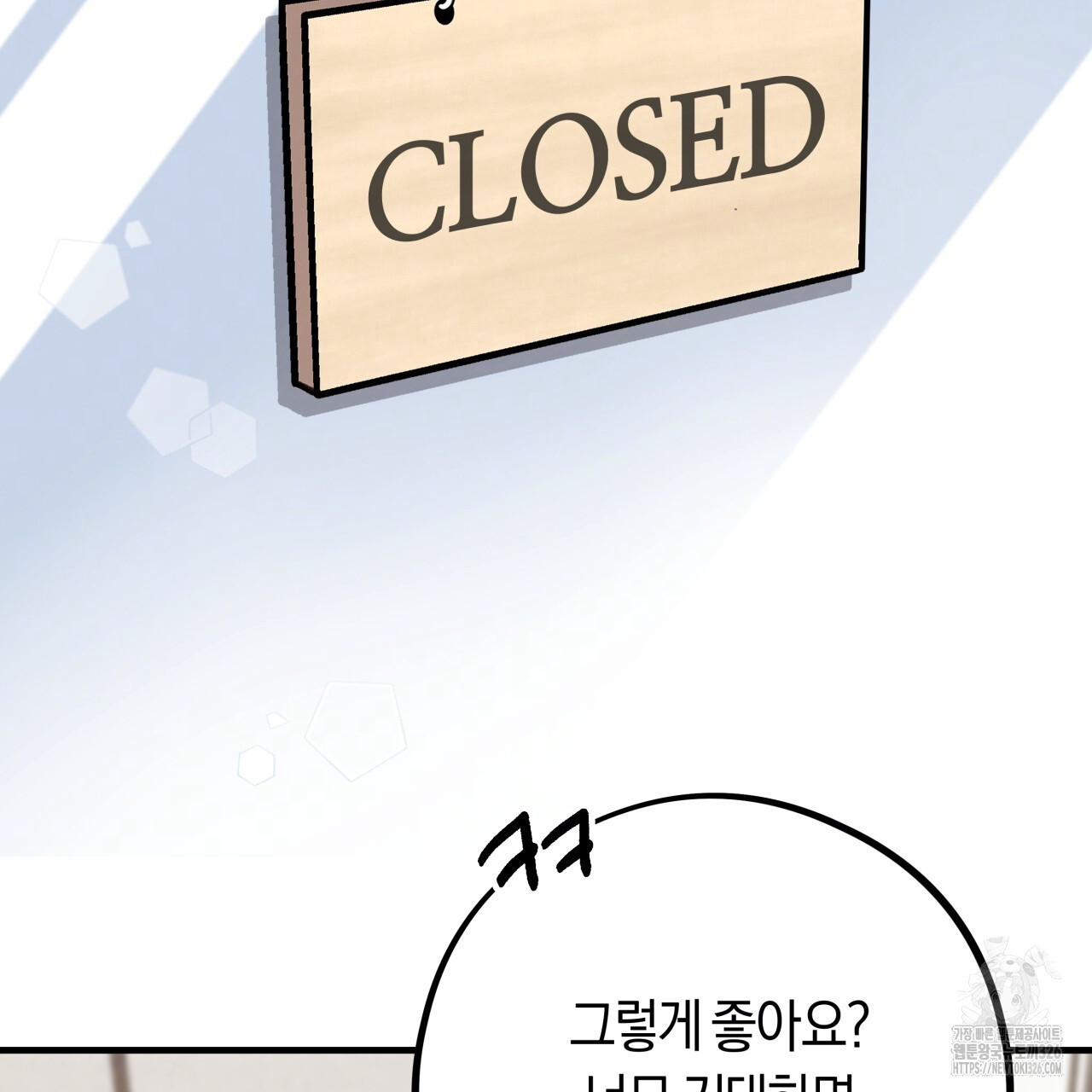 허니 베어 33화 20