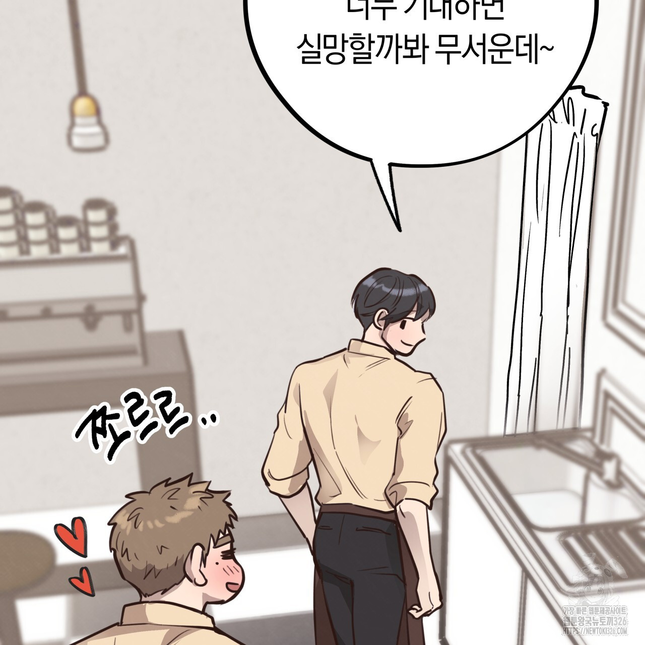 허니 베어 33화 21