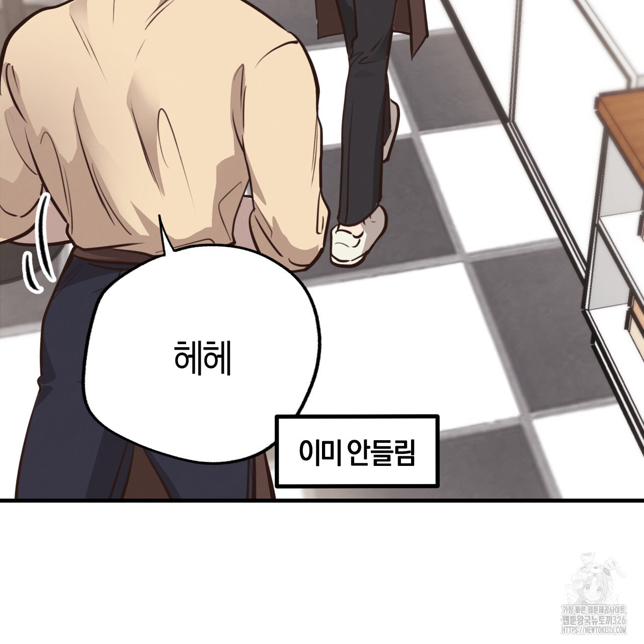 허니 베어 33화 22