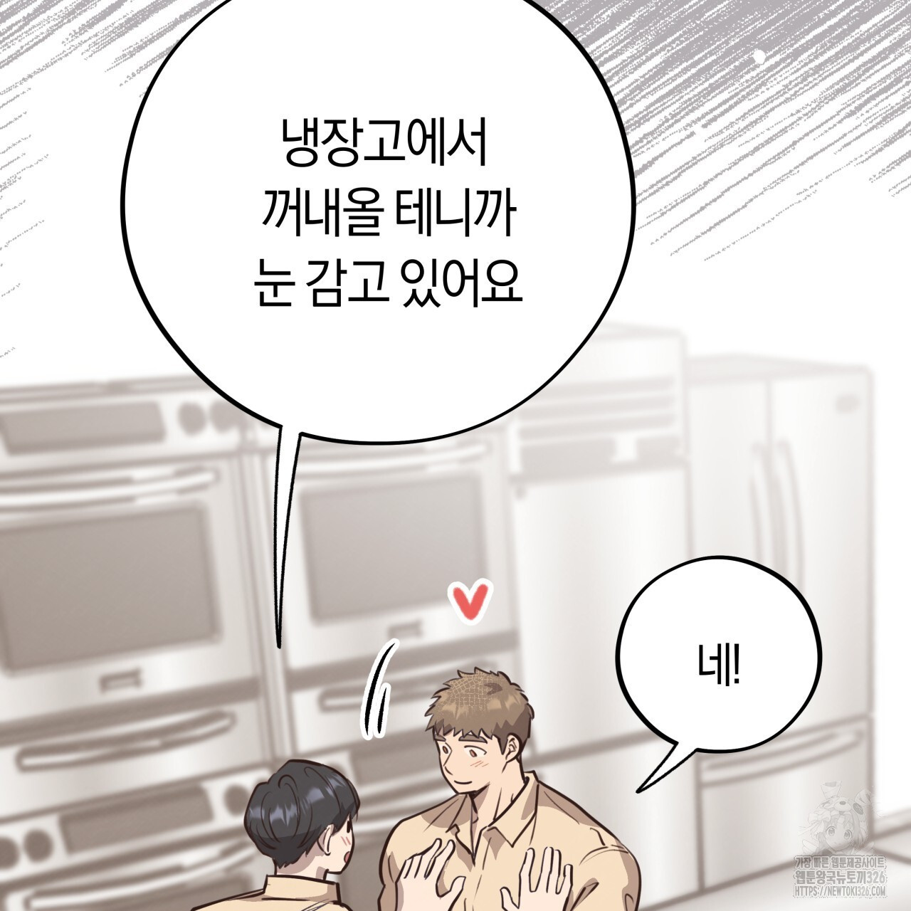 허니 베어 33화 25