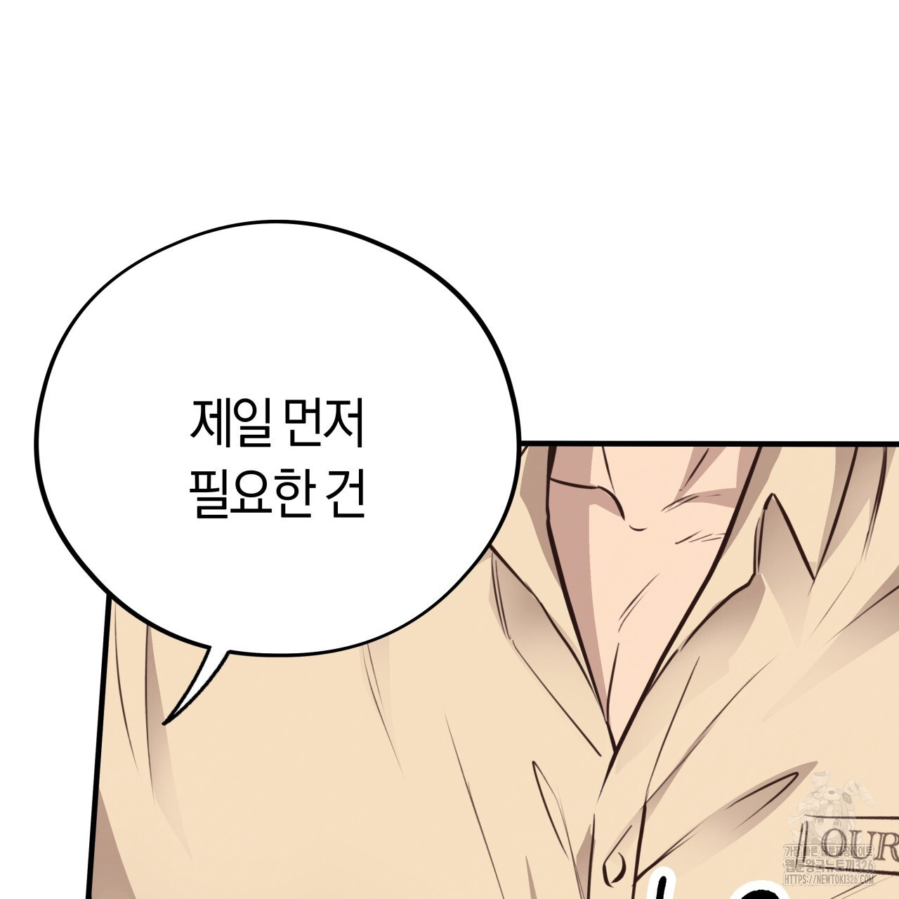 허니 베어 33화 39