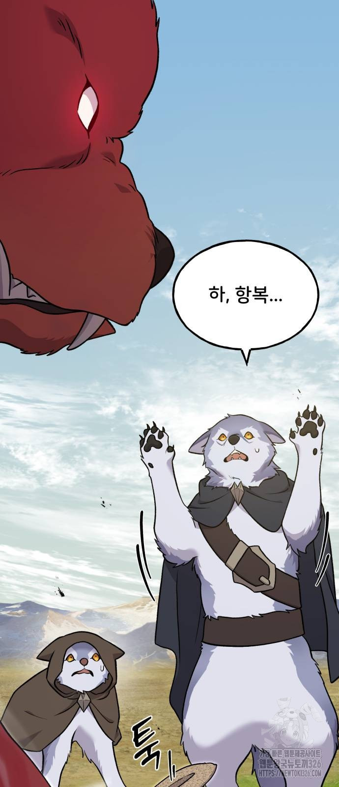 나혼자 탑에서 농사 49화 15