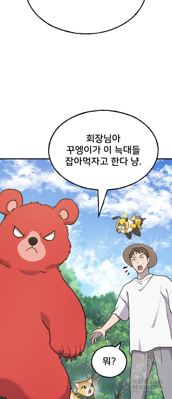 나혼자 탑에서 농사 49화 23