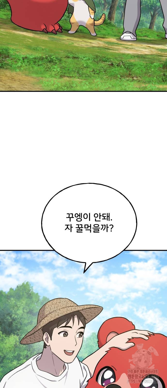 나혼자 탑에서 농사 49화 24