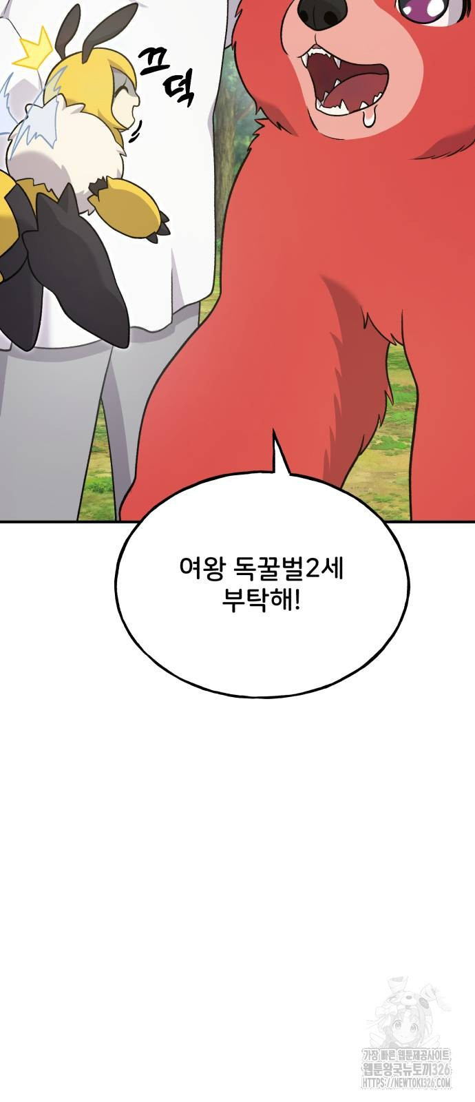 나혼자 탑에서 농사 49화 25