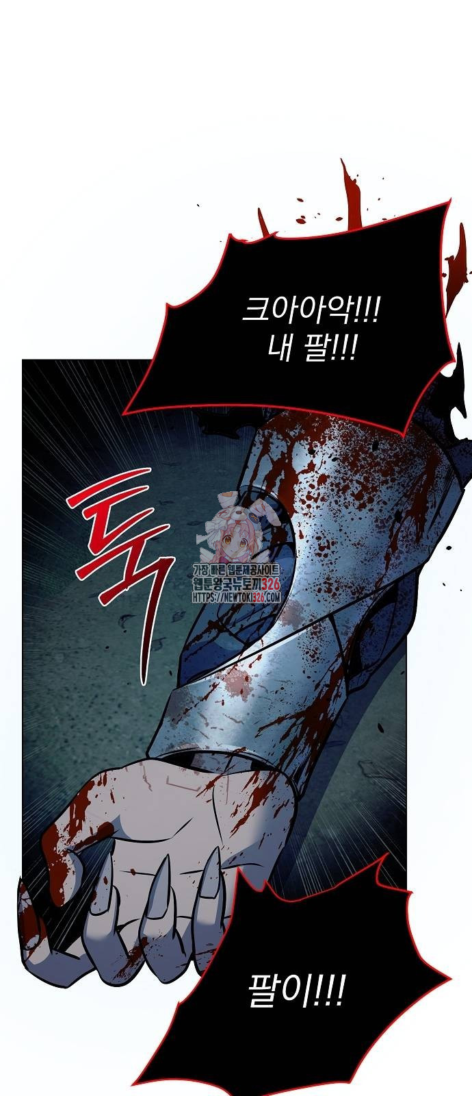 수상한 소공자는 천하십대고수 30화 1