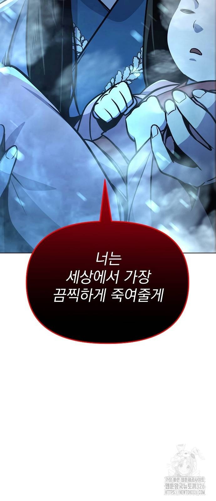 수상한 소공자는 천하십대고수 30화 5