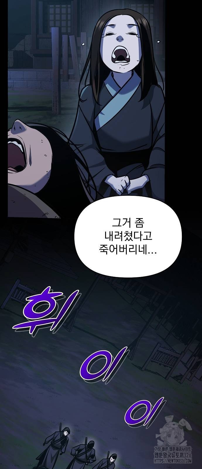 수상한 소공자는 천하십대고수 30화 9