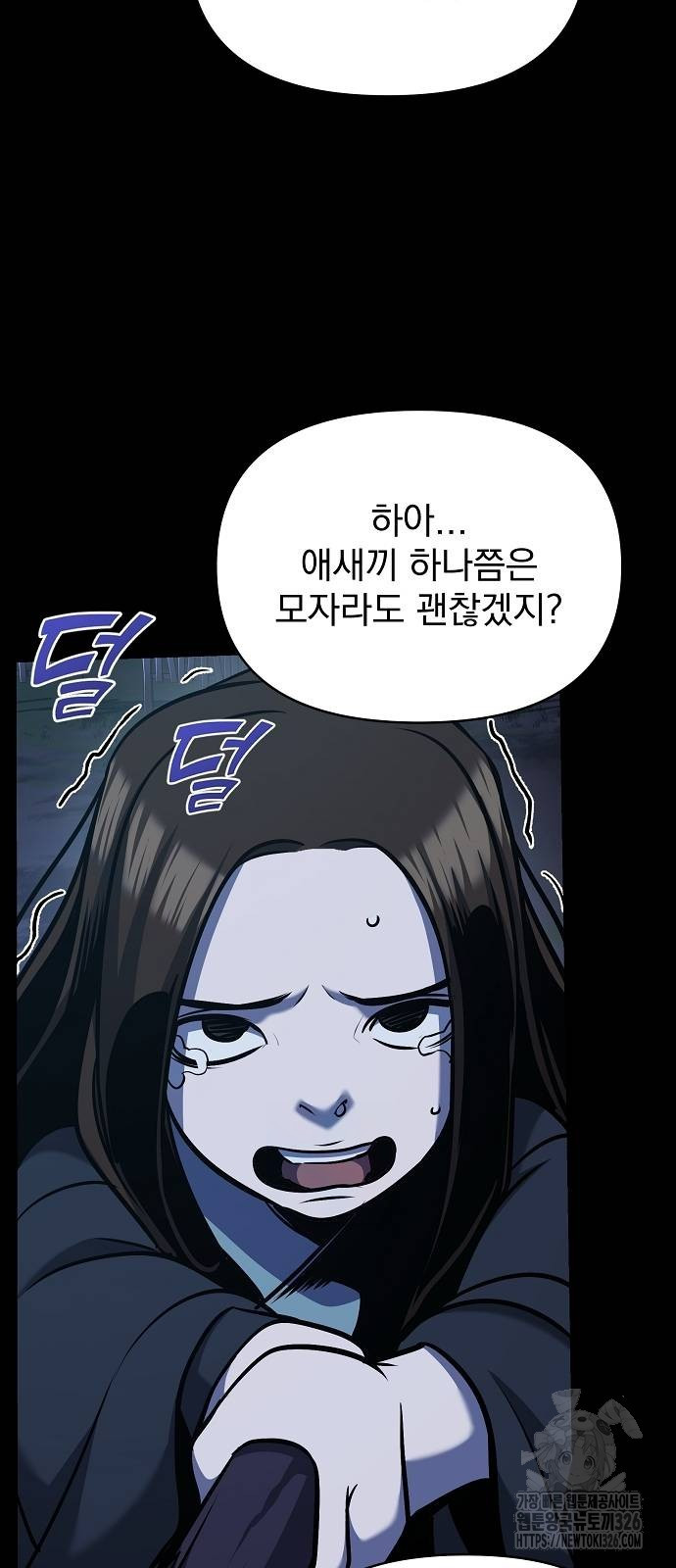 수상한 소공자는 천하십대고수 30화 15