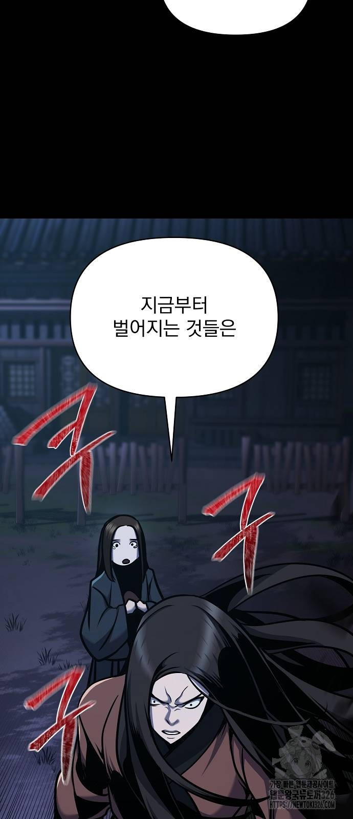 수상한 소공자는 천하십대고수 30화 18